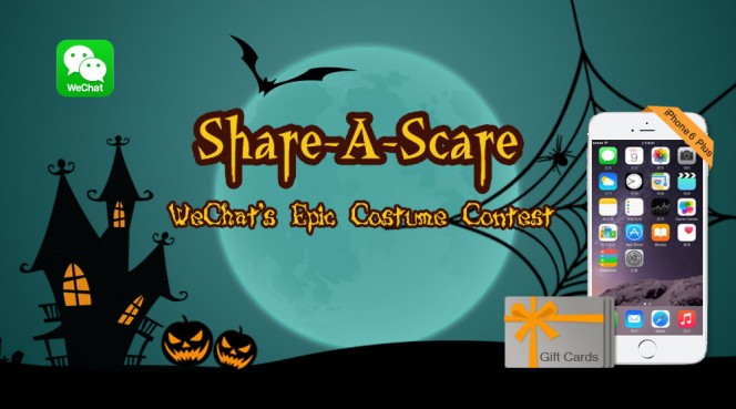 Share A Scare Promo Banner