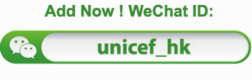 WeChat-UNICEF-OA-Name